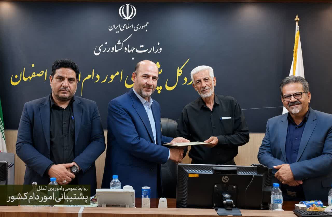 سرپرست اداره کل پشتیبانی امور دام استان اصفهان منصوب شد-img